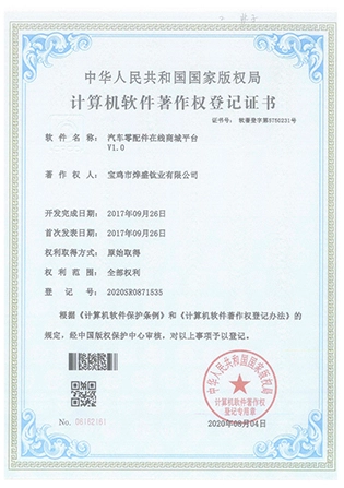Computer Software Copyright Registration Certificate-Auto Parts Online Mall Platform V1.0