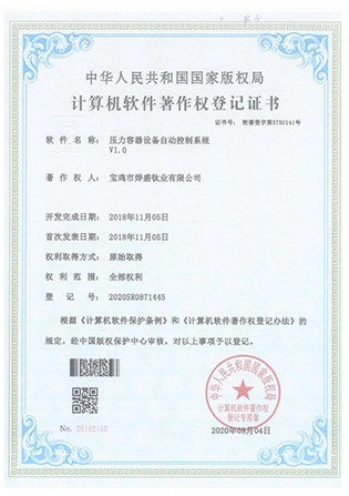 Computer Software Copyright Registration Certificate-Automatic Control System for Pressure Vessel Equipment V1.0