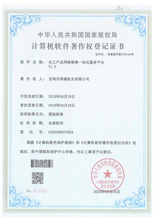 Computer Software Copyright Registration Certificate-Chemical Product Network Sodium Sales Integrated Service Platform V1.0