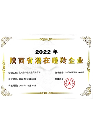 Potential Gazelle Enterprises in Shaanxi Province in 2022