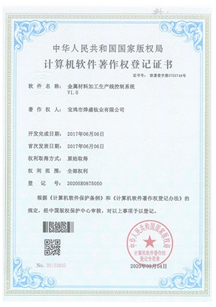Computer Software Copyright Registration Certificate-Metal Material Processing Production Line Control System V1.0