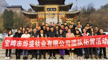 Baoji Yesheng Titanium Industry Co., Ltd. organizes employee team activities