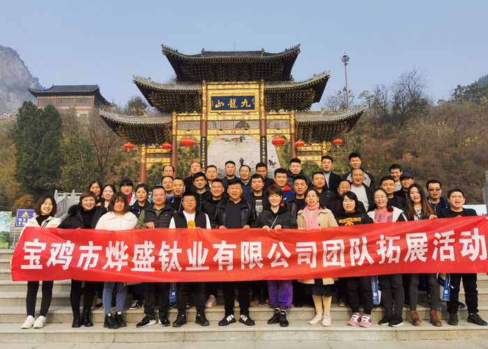 Baoji Yesheng Titanium Industry Co., Ltd. organizes employee team activities